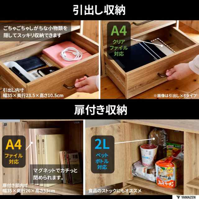 山善 本棚 ラック (引出し×3 / 扉付き ×2) スリム 棚 収納棚 山善 本棚 ラック (引出し×3 / 扉付き ×2) スリム 棚 収納棚