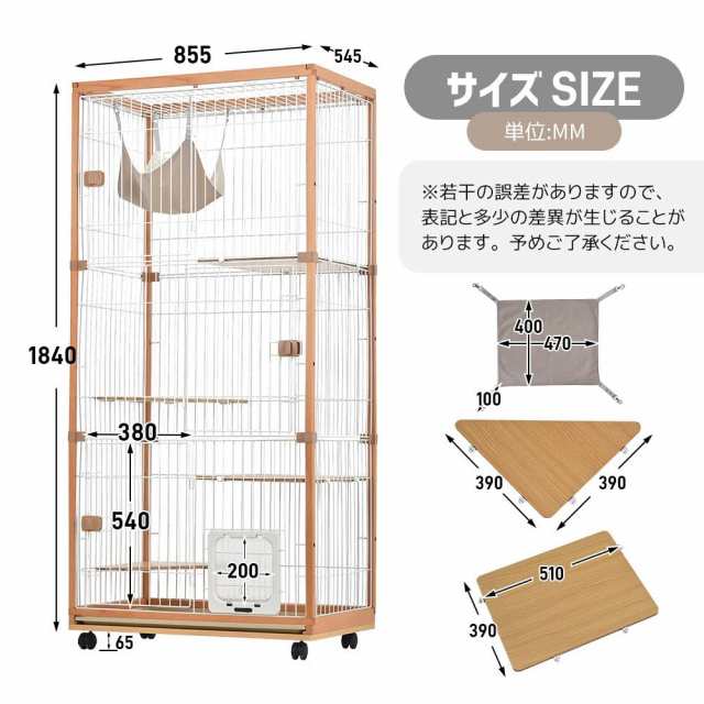 オーエスジェイ(OSJ) 猫ケージ キャットケージ 3段 木製フレーム 広々 大型 おしゃれ キャットハウス ネコハウス 留守番 梯子付き 保護 