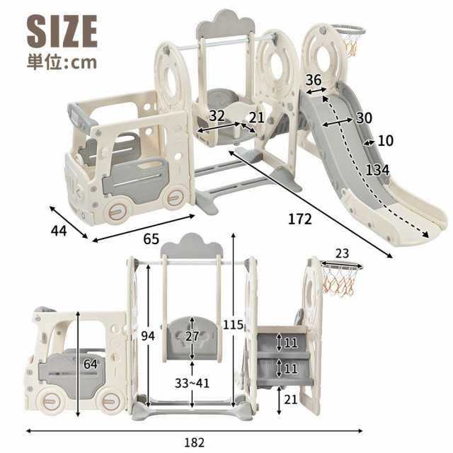 BTM 滑り台 すべり台 バス滑り台 ブランコ スイング バスケットゴール 室内 室内遊具 家庭用 屋外 屋内 おもちゃ 子供用 プレゼント 誕生