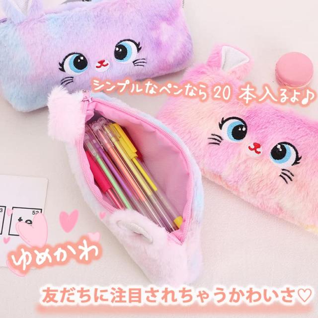 Abon Abon筆箱 かわいい ペンケース ポーチ ふわふわ ぬいぐるみ