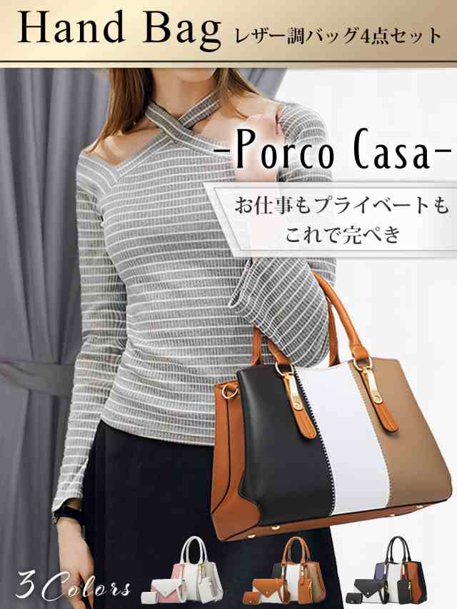 PORCO CASA ショルダーバッグ レディース ハンドバッグ 斜めがけバッグ ４点セット 2way 大容量 誕生日 大人 (ホワイト)の通販は