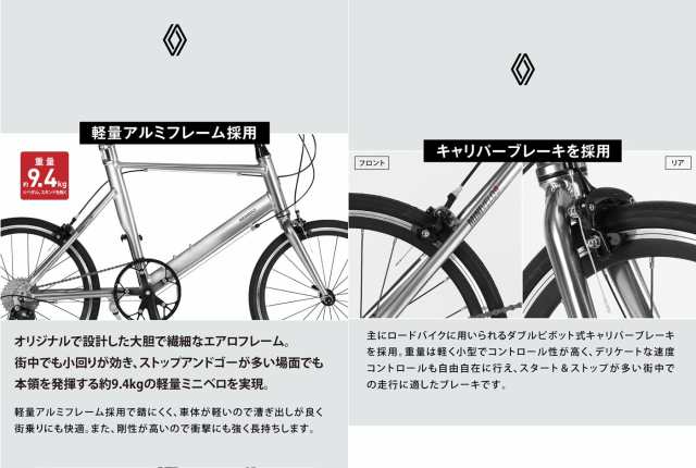 RENAULT(ルノー) MINIVELO9(AL-MV209) シルバー 20インチ(451ホイール) 軽量アルミフレーム ミニベロ SHIMANO  SORA9段変速 9.4kg 61523-0999