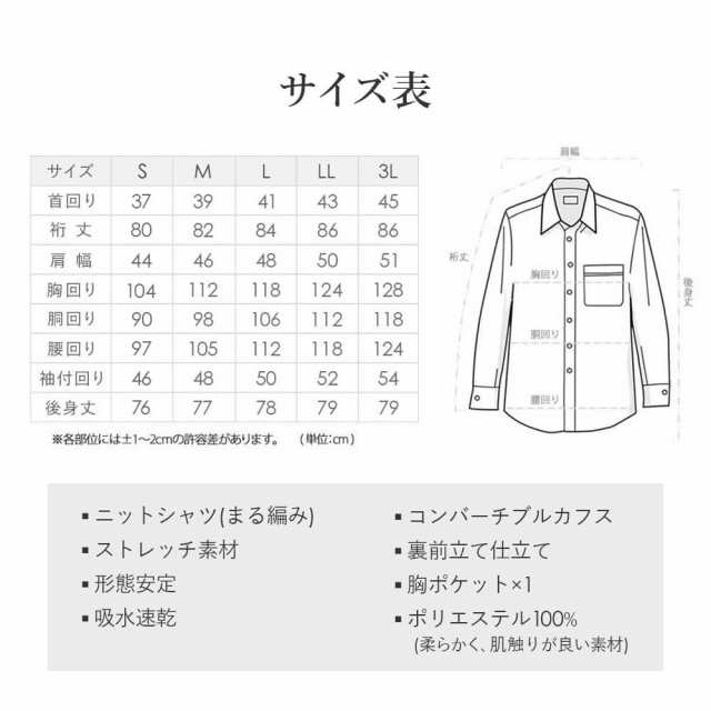 スマートビズ 完全ノーアイロン ニットワイシャツ 長袖3枚セット プレミアムな着心地 形態安定 ニットシャツ 襟裏デザイン ビジカジ おしゃれ カッターシャツ スリムフィット EWPS-3SET メンズ 2 セミワイドカラー白 3枚セットの通販は