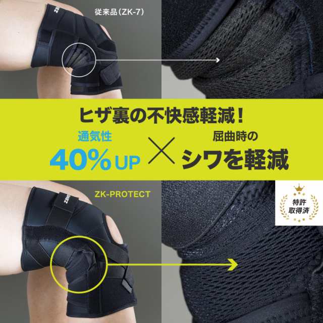 ザムスト(ZAMST) 膝サポーター ZK-PROTECT スポーツ全般 左右兼用 Lサイズ 381703の通販は