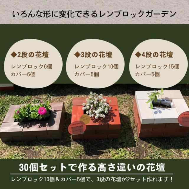 YPC 日本製 レンガブロック レンブロック ガーデン カバー6個 WF