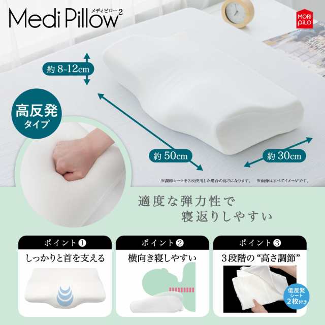 MORIPiLO モリシタ 枕 首が痛くならない 横向き寝対応 (低反発 MORIPiLO モリシタ 枕 首が痛くならない 横向き寝対応 (低反発