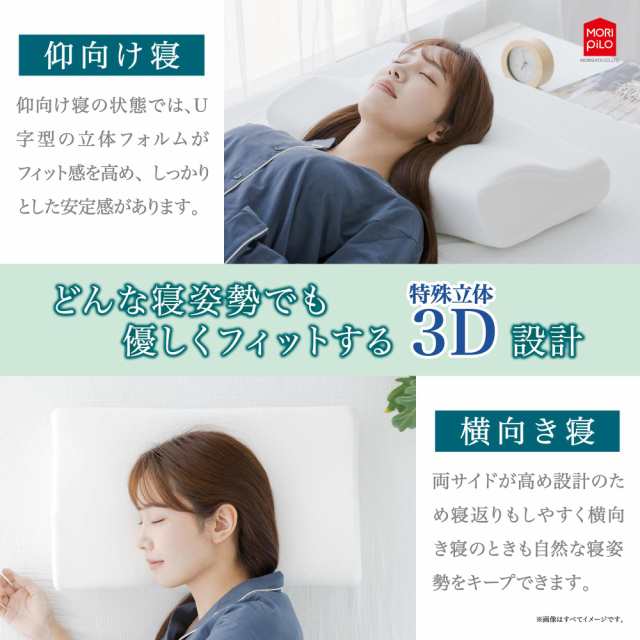 MORIPiLO モリシタ 枕 首が痛くならない 横向き寝対応 (低反発 MORIPiLO モリシタ 枕 首が痛くならない 横向き寝対応 (低反発