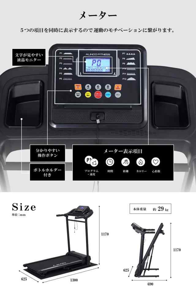 アルインコ(ALINCO) ランニングマシン ジョギングマシン 時速1~10km 歩行面39×100cm 傾斜角度1/2/3度 衝撃軽減クッション  保護マット付 組立不要 心拍測定 簡単移動 タブレットトレー プログラム機能 折畳み 広い走行面 AFJ3023AK ブラック トレッドミル  電動ウォーカー ...