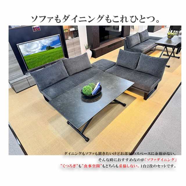 アルファタカバ リビングダイニングセット ソファー 4点セット(昇降式テーブル 140 ブラック + 幅125cm背付きベンチ + 幅155cm背付きソファ + スツール)ホルク ソファダイニングテーブル ダイニングソファ リビングダイニングテーブルセット 昇降式6梱包