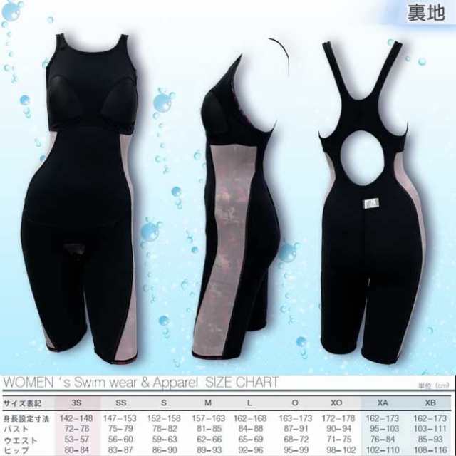 スピード ワンピース水着 競泳水着 レディース SKの通販は