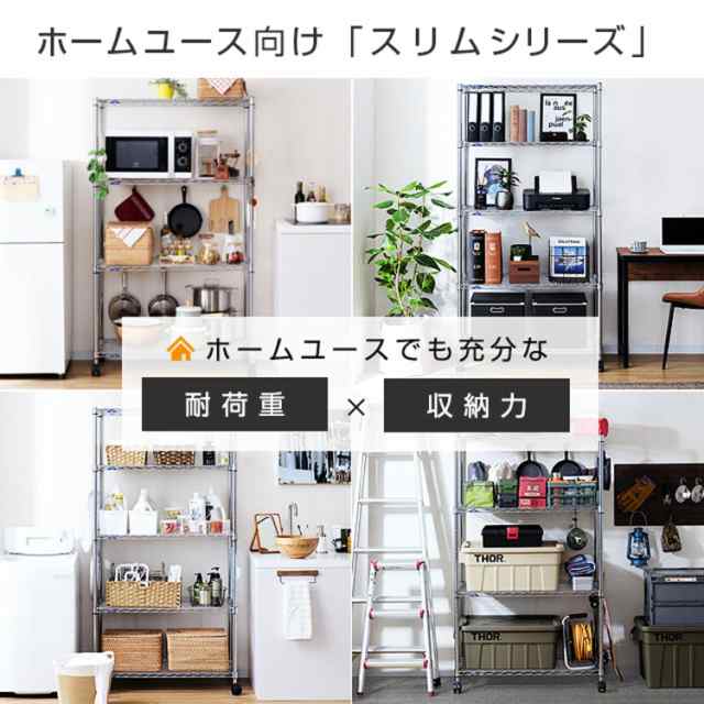 ドウシシャ ルミナス スリム ラック スチールラック 収納棚 幅120 4段 業務用 大型 MK1215-4A 幅121.5×奥行61×高さ151cm 耐荷重135kg (棚板1枚あたり) サビに強い 防錆加工 豊富なカスタムパーツ ポール径25mm その他日用品・文房具・手芸用品