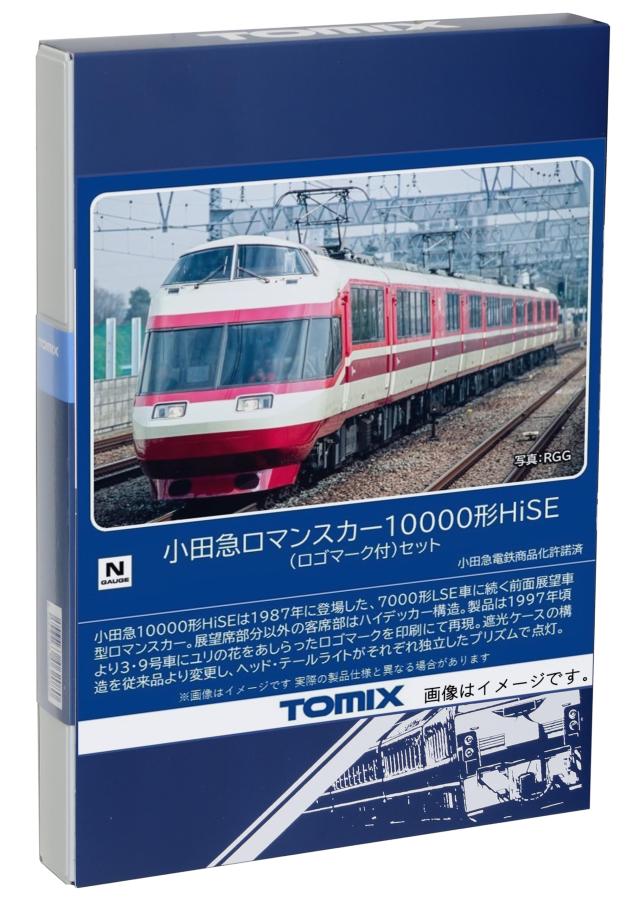TOMIX Nゲージ　小田急ロマンスカー10000形HiSE TOMIX 小田急ロマンスカー10000形｢HiSE｣ : 横浜西部急行の備忘録