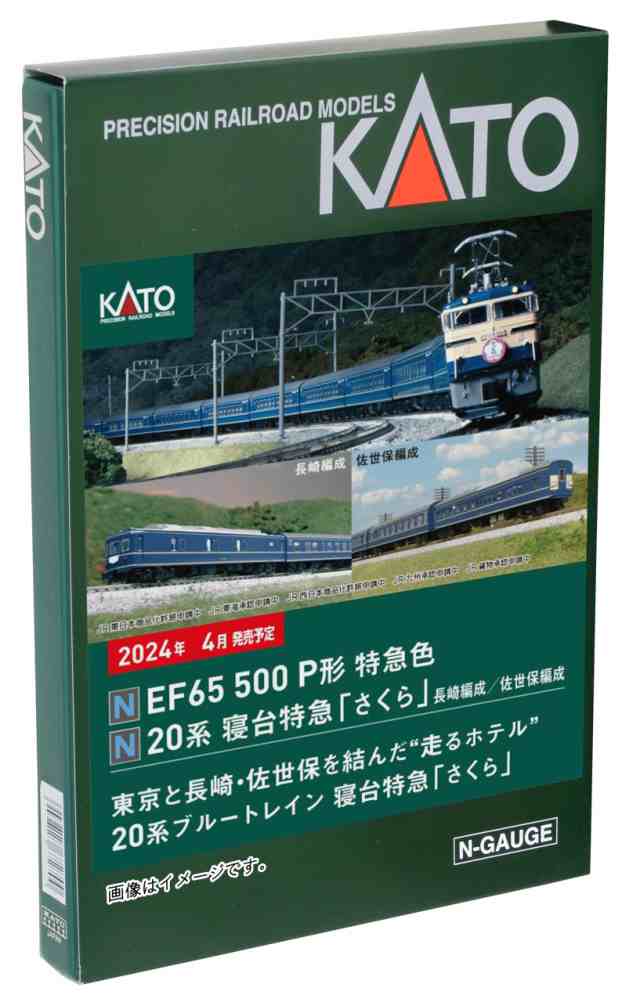 KATO Nゲージ 20系寝台特急 さくら 佐世保編成8両セット 10-1873 鉄道模型 客車