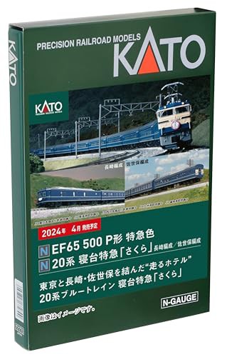 KATO Nゲージ 20系寝台特急 さくら 長崎編成8両セット 10-1872 鉄道模型 客車