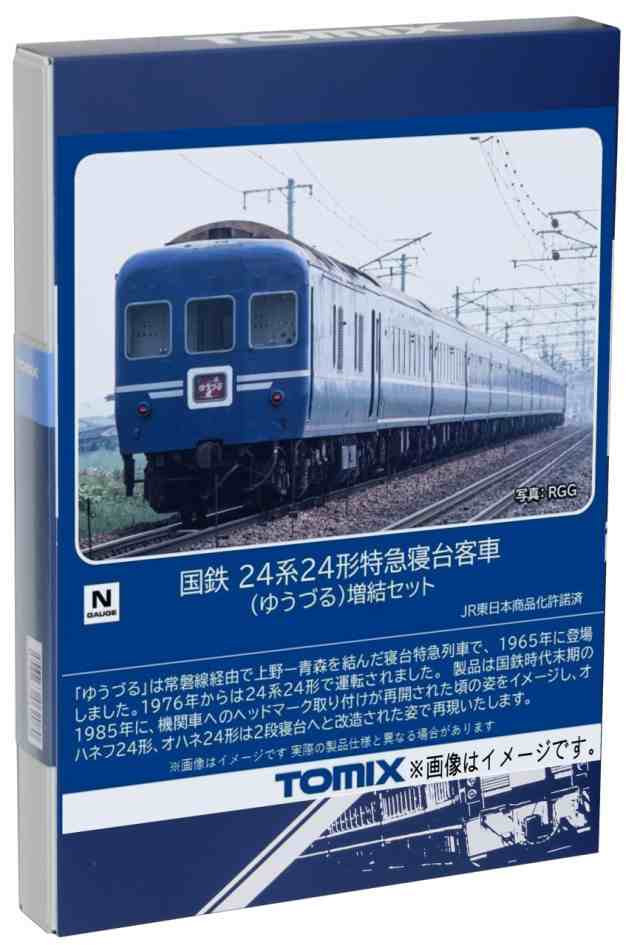 TOMIX Nゲージ 国鉄 24系24形 ゆうづる 増結セット 98846 鉄道模型 客車