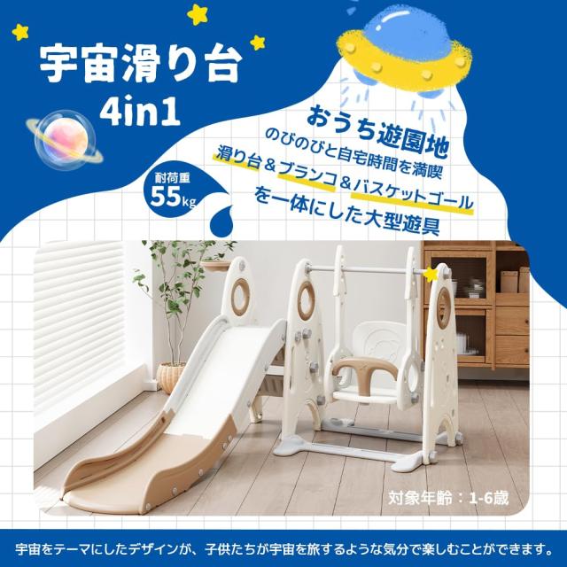 BTM 滑り台 バスすべり台 ブランコ バスケットゴール ボール遊び 室内 遊具 室内遊具 すべりだい 屋内 家庭用 子供 キッズ 男の子 女の子 誕生日 プレゼント