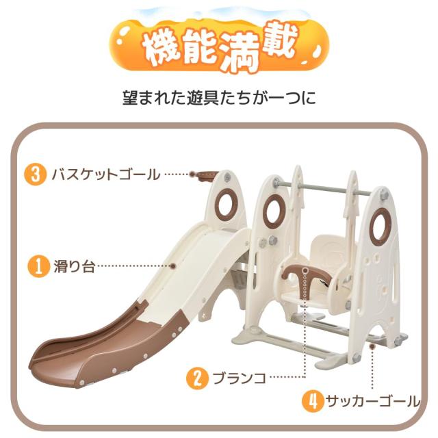 BTM 滑り台 バスすべり台 ブランコ バスケットゴール ボール遊び 室内 遊具 室内遊具 すべりだい 屋内 家庭用 子供 キッズ 男の子 女の子 誕生日 プレゼント