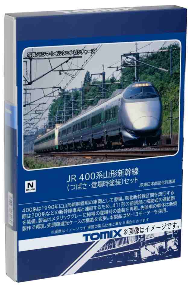 TOMIX Nゲージ JR 400系 山形新幹線 つばさ 登場時 塗装 セット 98864 鉄道模型 電車