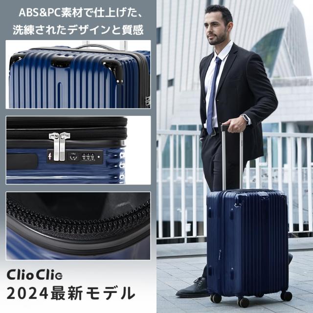 【美品】ClioClio★スーツケース★Mサイズ★超軽量★静音★ビジネス★出張 Amazon | [ClioClio] スーツケース キャリーケース キャリー