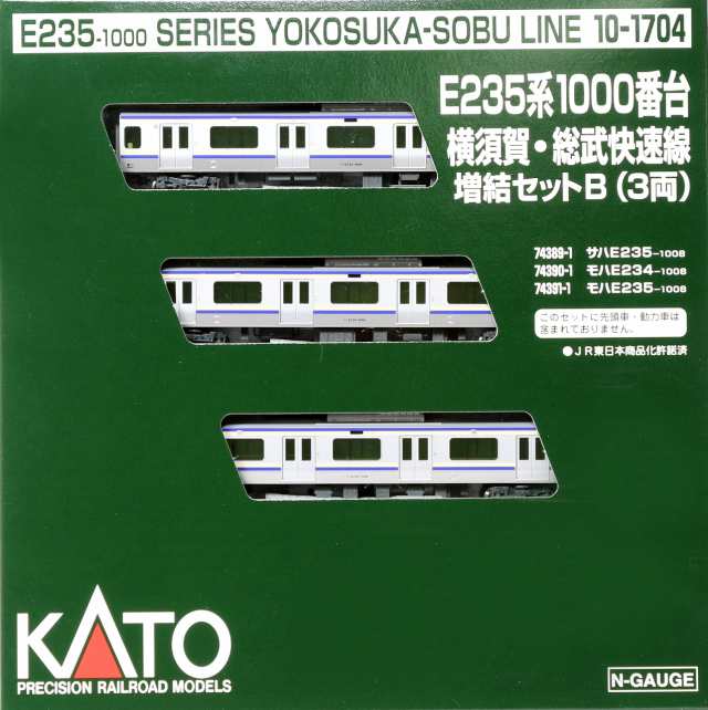 KATO Nゲージ E235系1000番台横須賀・総武快速線 増結セットB 3両 10-1704 鉄道模型 電車