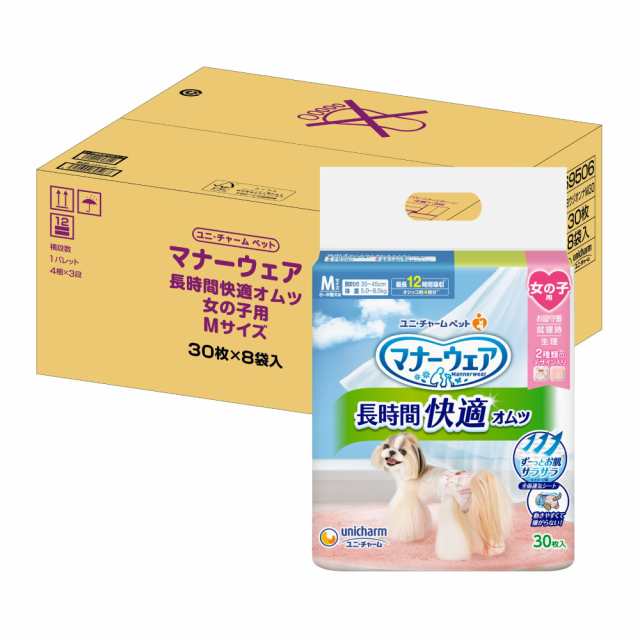 マナーウェア 犬用 おむつ 長時間オムツ 女の子用 Mサイズ 小~中型犬用 240枚(30枚×8) おしっこ ペット用品 ユニチャームケース品