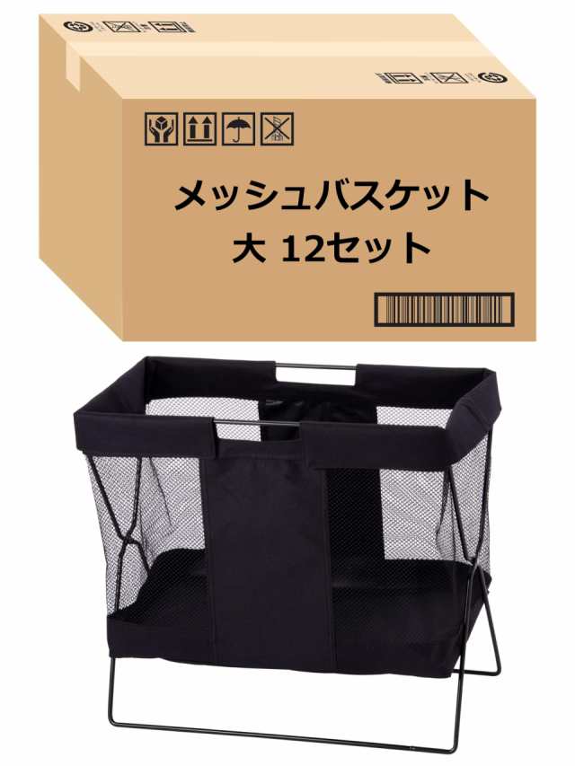 限定 ストリックスデザイン 荷物置き 折り畳み メッシュバッグ 大 12個セット〔ケース販売〕 ブラック 折りたためる コンパクトに収納で