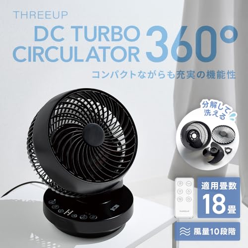 最新モデル 30畳までスリ― アップ3D スイング サーキュレーター CF-T2307 WOOD STYLE 3Dスイングサーキュレーター | THREEUP公式