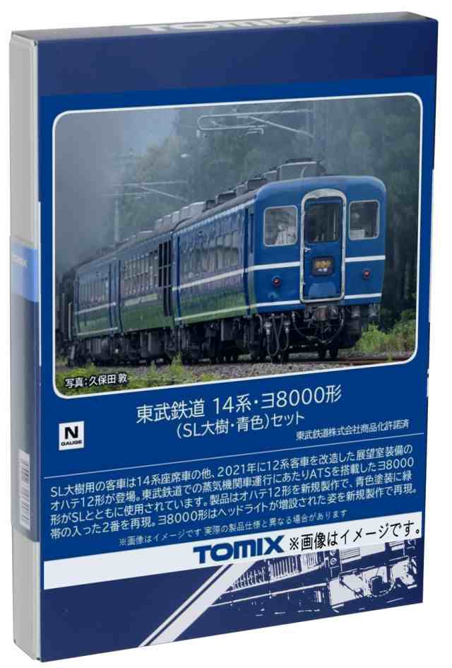 TOMIX Nゲージ 東武鉄道 14系・ヨ8000形 SL大樹 青色 セット 98563 鉄道模型 客車