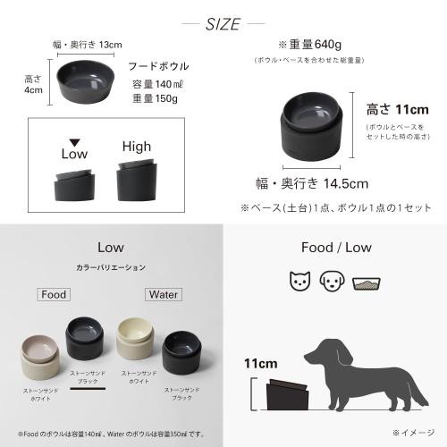 ideaco (イデアコ) ペットボウル 餌入れ スタンド 傾斜付き 犬 猫 食器 140ml Pet Feeder Food/Low stone sand black (ペットフィーダー フードボウル/低/ストーンサンドブラック)の通販は