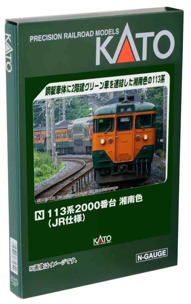 KATO Nゲージ 113系2000番台 湘南色 JR仕様 7両基本セット 10-1954 鉄道模型 電車