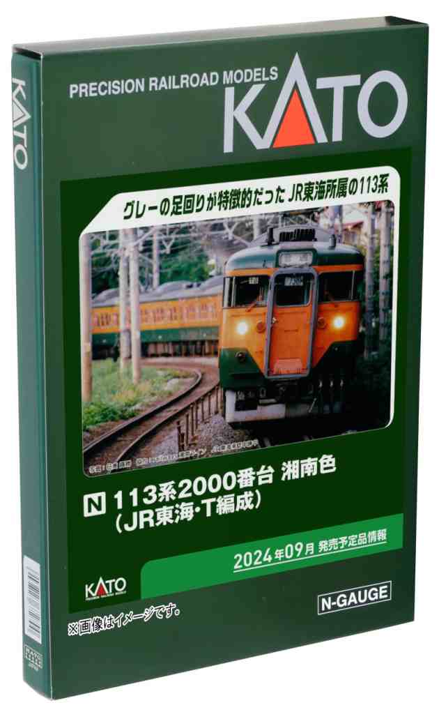 KATO Nゲージ 113系2000番台 湘南色 JR東海 T編成 4両セット 10-1956 鉄道模型 電車