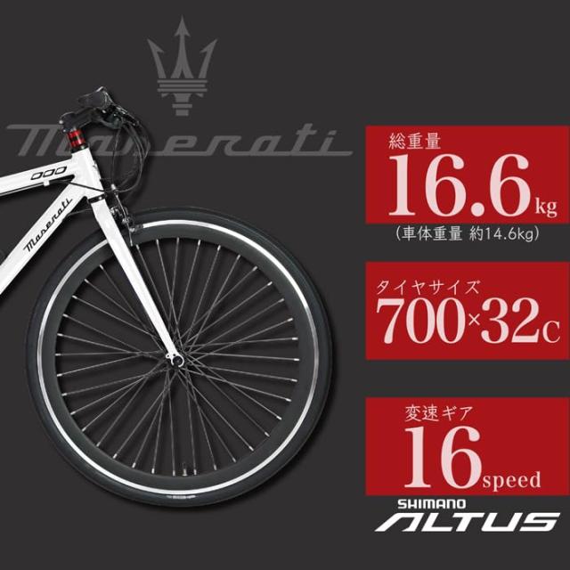 Maserati 電動アシスト自転車 ホワイト【新品／ダンボール未開封】 Maserati 電動アシスト自転車 ホワイト【新品／ダンボール未開封】