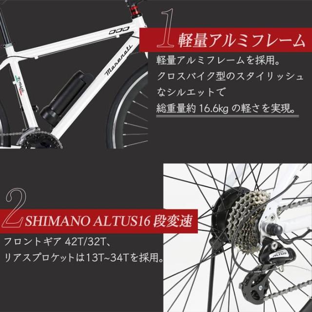 MASERATI(マセラティ) 7016E ホワイト 電動アシストスポーツ