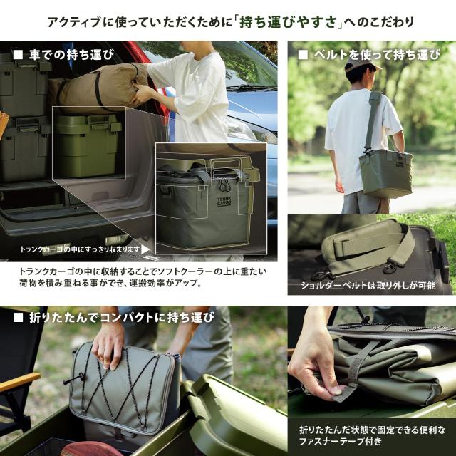 リス(Risu) クーラーボックス トランクカーゴ ソフトクーラー
