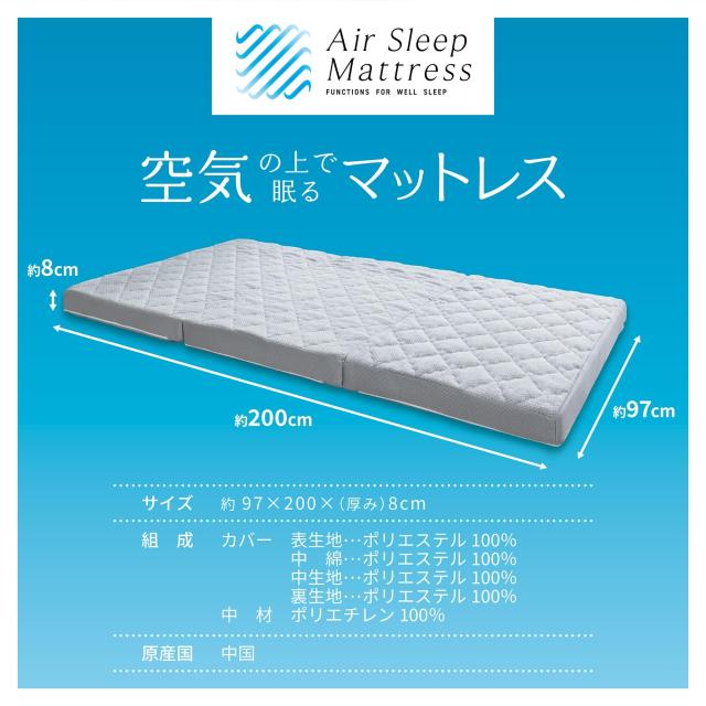 MORIPiLO マットレス シングル 3つ折り (エアスリープ ファイバー Amazon｜【お試し対象】MORIPiLO マットレス (エアスリープ