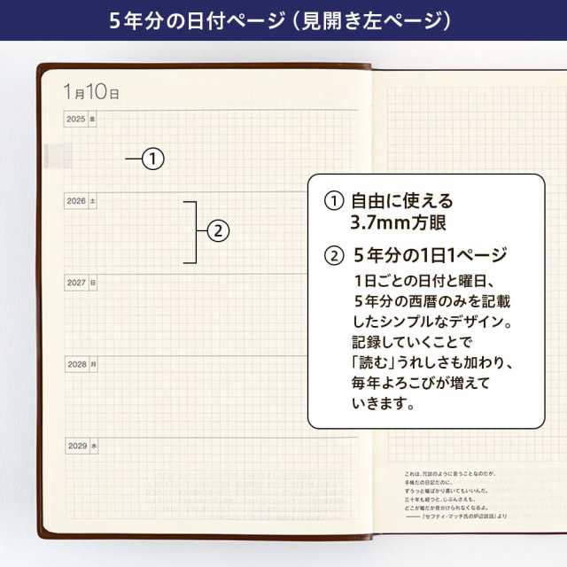 ほぼ日手帳 2025 おおきいほぼ日手帳(2025-2029)A5サイズの通販は ほぼ日手帳 2025 おおきいほぼ日手帳(2025-2029)A5サイズの通販は