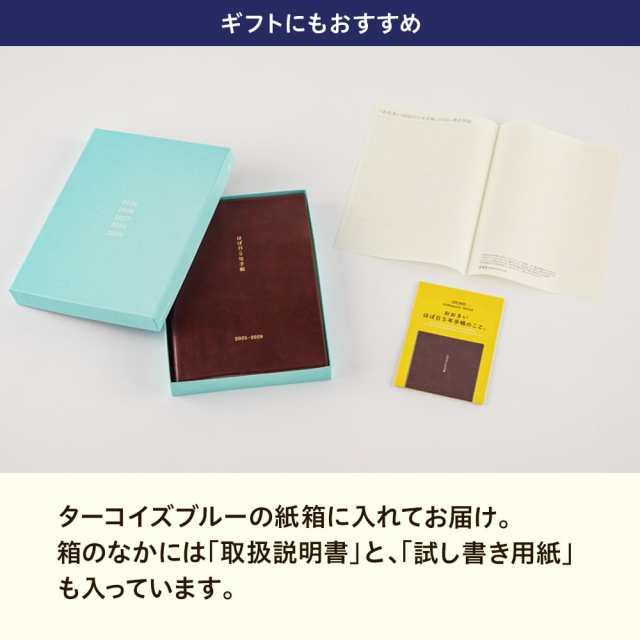 ほぼ日手帳 2025 おおきいほぼ日手帳(2025-2029)A5サイズの通販は ほぼ日手帳 2025 おおきいほぼ日手帳(2025-2029)A5サイズの通販は