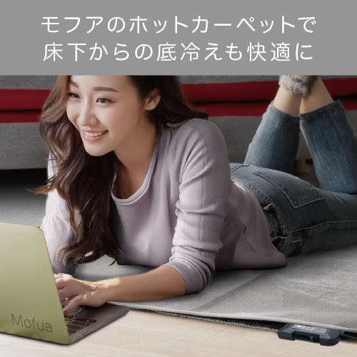 Mofua ホットカーペット 1.5畳 本体 176×128cm 温度調節 こたつ併用可 ダニ退治 コンパクト収納 電気ホットマット 足元 暖房 グレイ MFU151Hの通販は