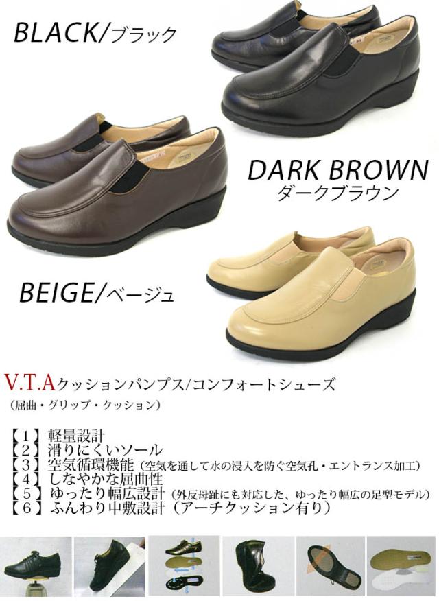 コンフォートスリッポンシューズソフト本牛革使用 ゆったり４ｅ幅広設計 レディース ブラック 靴 婦人革靴 シンプル 軽い 履きやすい パ の通販はau Pay マーケット Amiami アミアミ Au Pay マーケット店