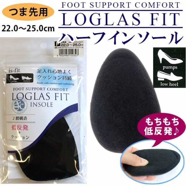 ゆうパケット対応可能 Is Fit ログラスフィットハーフインソール 女性用22 0 25 0cm Loglas Fit パンプス ローヒール 2層構造 低反発の通販はau Pay マーケット Amiami アミアミ Au Pay マーケット店