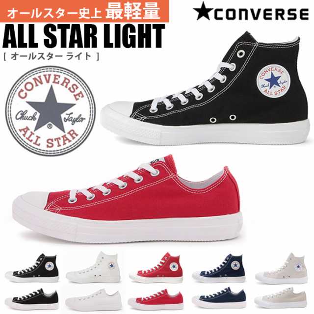 Converse All Star Light Ox Hiオールスター ライト Ox Hi コンバース レディース スニーカー 新作 ハイカット ローカット キャンバス Cvの通販はau Pay マーケット Amiami アミアミ Au Pay マーケット店