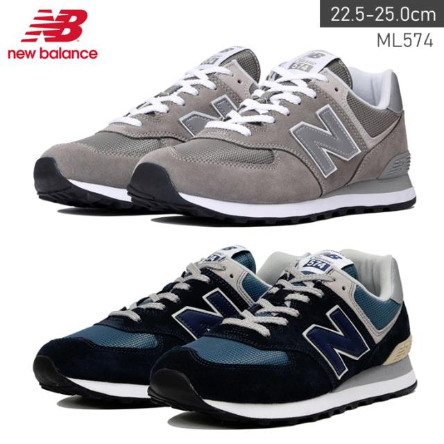 ニューバランス New Balance Ml574 スニーカー レディース スエード メッシュ 送料無料 New Ml574 Tb アミアミ あみあみ Amiamiの通販はau Pay マーケット Amiami アミアミ Au Pay マーケット店