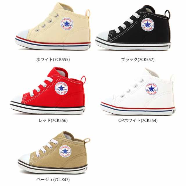 コンバース ベビー オールスター CONVERSE BABY ALL STAR キッズ