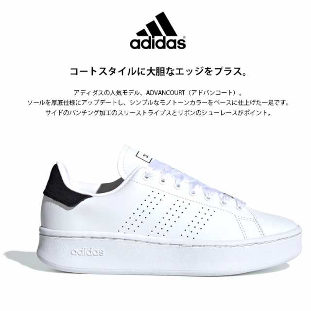 Adidas Advancourt Bold アディダス アドバンコート ボールド スニーカー 3 8センチヒール レディース 厚底 レザー ローカット レースアの通販はau Pay マーケット Amiami アミアミ Au Pay マーケット店