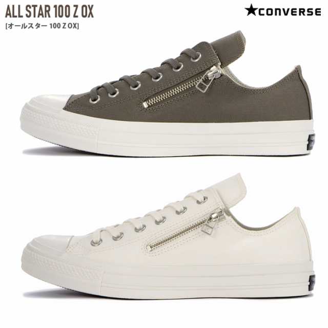 コンバース オールスター 100 Z Converse All Star スニーカー レディース 22 5 24 5 ジッパー キャンバス ファスナー レースアップ ローの通販はau Pay マーケット Amiami アミアミ Au Pay マーケット店