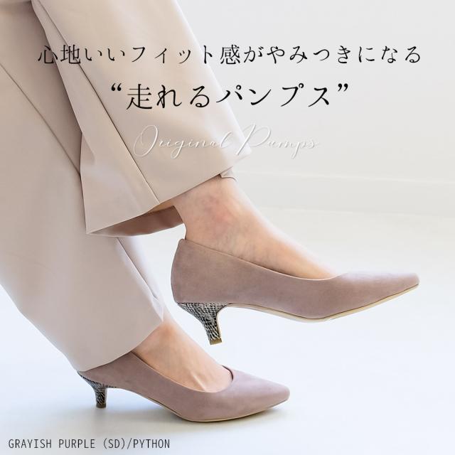 サイズ交換送料無料 パンプス 痛くない 歩きやすい 走れる 楽 ポインテッド 5cmヒール ローヒール クッション 脱げない 柔らかい スエの通販はau Pay マーケット Amiami アミアミ Au Pay マーケット店