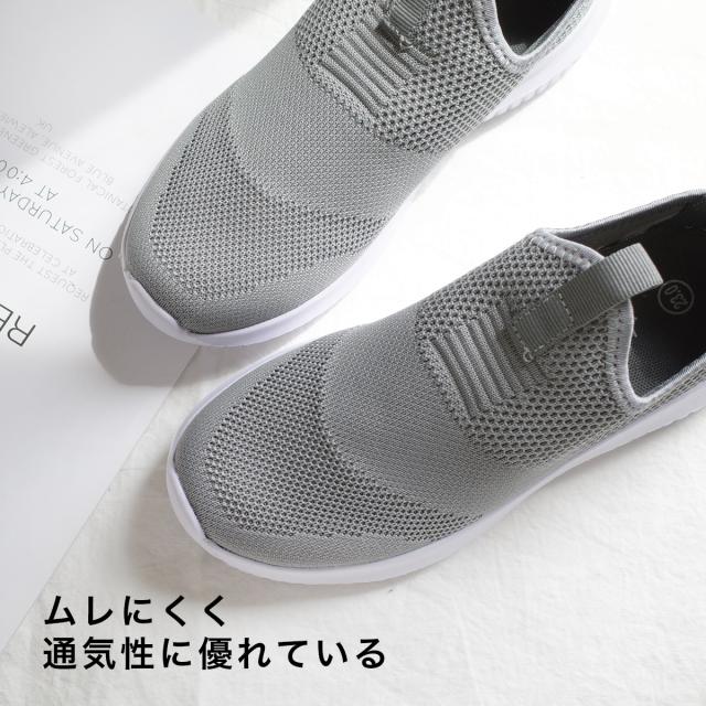 スリッポン 歩きやすい 履きやすい ニット スニーカー 軽量 痛く