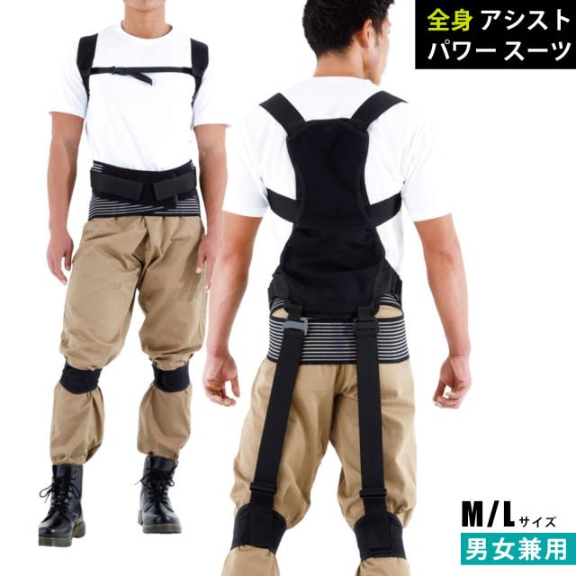 多機能サポートベルト 腰サポート 全身アシストパワースーツ!BLACK SUPPORTER アシストスーツ 骨盤ダブルサポート ベルト 3D設計 ブラック 現場作業 作業補助 男女兼用 日本製 モリト 送料無料 NS-S1500 アミアミ あみあみ amiamiの通販は 11,880円