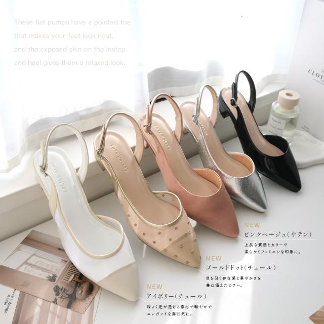 極美品　ペリーコ　パンプス　ミュール　スエード　ベージュ バックストラップ New Elegant Shoes | PELLICO｜ペリーコ
