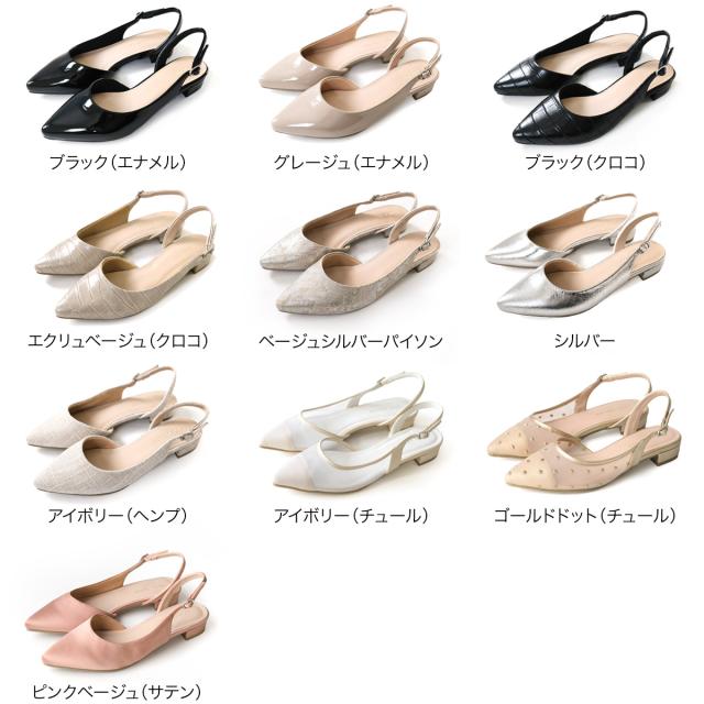 ミュール バックストラップ クロコ パンプス 3センチヒール